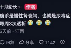 突发！《英雄联盟》知名主播确诊尿毒症，或暂别直播