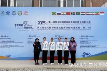 枣莊(zhuāng)经济学校斩获金砖国家技能(néng)发展与技术创新大賽(sài)选拔賽(sài)一等奖