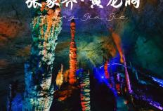 张家界门票2025门票多少钱？2025门票价格预测+购买指南，提前收藏！