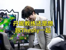 LPL第一战队遭背刺，IG最新阵容引粉丝破防！LPL情商最高选手诞生