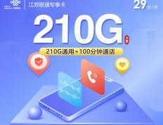 虎牙直播免流量卡，低价虎牙流量卡