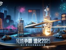 痛车接驾、茶香飘荡，2025WCI 苏州线下解锁观赛新姿势！