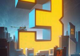 距离大战仅剩3天！坦克世界WCI决赛日即将到来，线下观赛要点不少