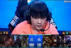 LPL春季赛：LNG轻取OMG，斩获开门红