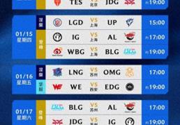 LPL春季(jì)赛：WE奇迹逆转，零封EDG