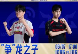 LPL季后賽(sài)：JDG零封WBG，锁定先(xiān)鋒(fēng)賽(sài)，并时隔945天重返(fǎn)LPL决賽(sài)