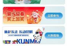 “滇超”模拟竞猜上线，预测比赛结果，为你的城市加油