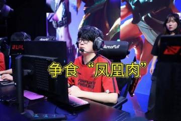 LPL水鬼战队再现，LPL全(quán)神班击败“一生之敵(dí)”，LPL嘴硬(yìng)选手誕(dàn)生