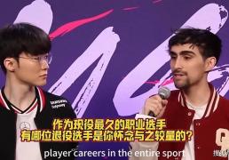 有人问“Faker你最想跟哪位退役选手打比赛”，李哥：UZI