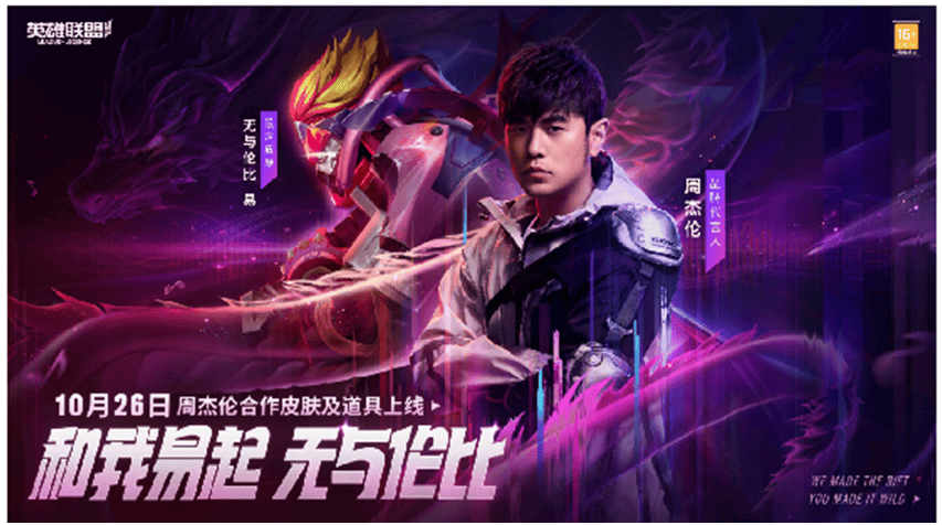 拒绝快閃(shǎn)！明星玩家(jiā)为何选擇(zé)在LOL手游定(dìng)居