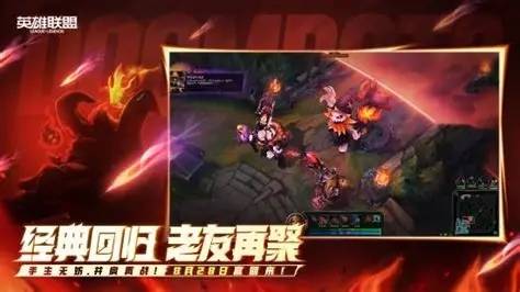 LOL末日人(rén)机回归引狂欢?这游戏策略更上头