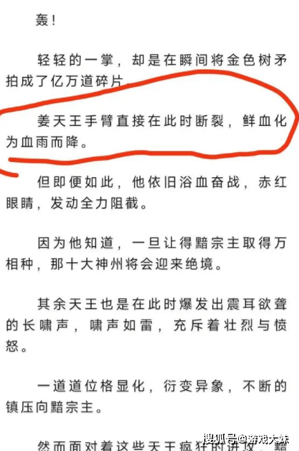 天蚕土豆疑似theshy黑粉，新书内故意嘲讽，吐槽shy哥是断手天王