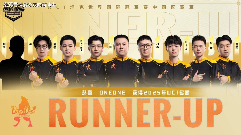 两支老牌劲旅+世界赛新人？坦克世界WCI国服出战名单已经敲定！