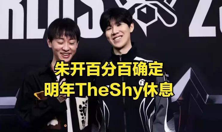 IG慘(cǎn)遭拆家(jiā)恐成三流战队，丹(dān)妮(nī)要(yào)去(qù)BLG？BLG粉絲(sī)提前(qián)开香(xiāng)槟