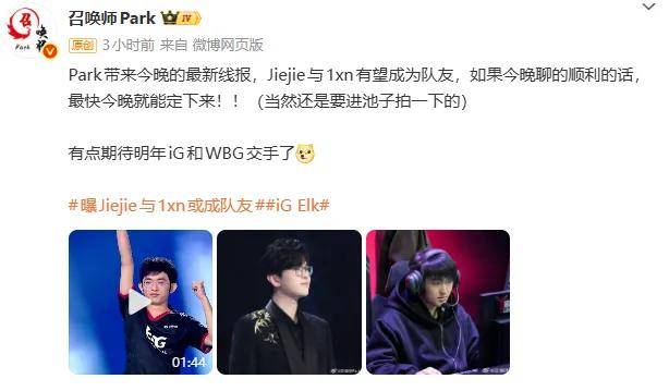 IG慘(cǎn)遭拆家(jiā)恐成三流战队，丹(dān)妮(nī)要(yào)去(qù)BLG？BLG粉絲(sī)提前(qián)开香(xiāng)槟