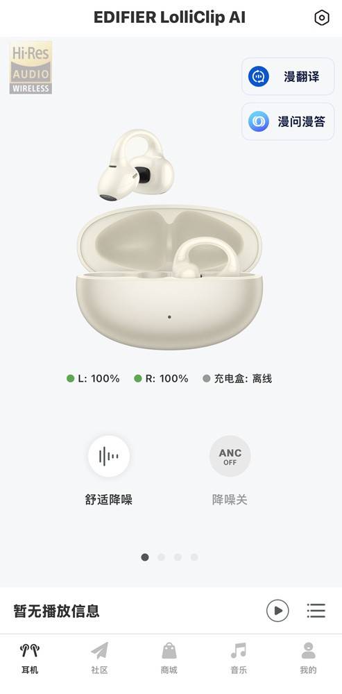 颜值与实力并存！漫步者LolliClip AI：我的通勤时尚“声”装备