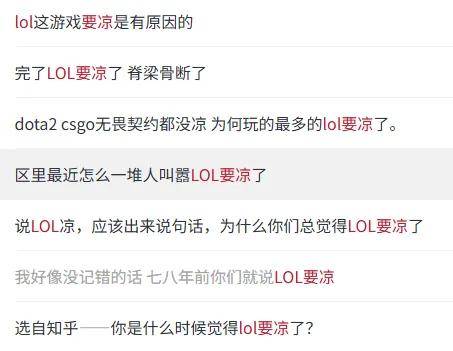 LOL涼(liáng)了成(chéng)最大骗局，LOL世界赛最倒霉戰(zhàn)隊(duì)诞生，LPL弃将複(fù)仇成(chéng)功