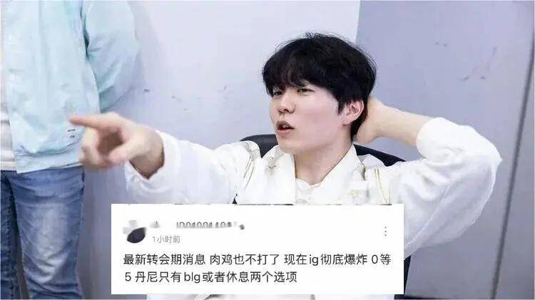 LPL第一战队遭背刺，IG最新阵容引粉丝破防！LPL情商最高选手诞生