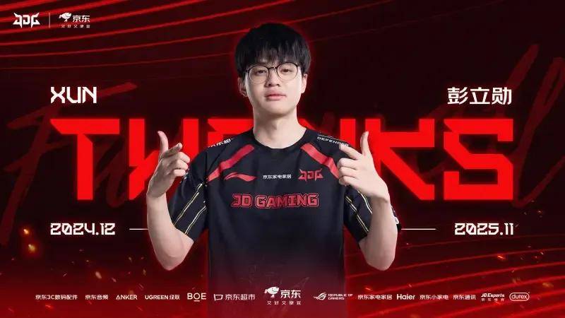 LPL第一战队遭背刺，IG最新阵容引粉丝破防！LPL情商最高选手诞生