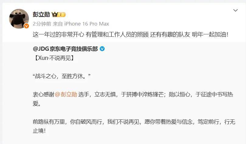 LPL第一战队遭背刺，IG最新阵容引粉丝破防！LPL情商最高选手诞生