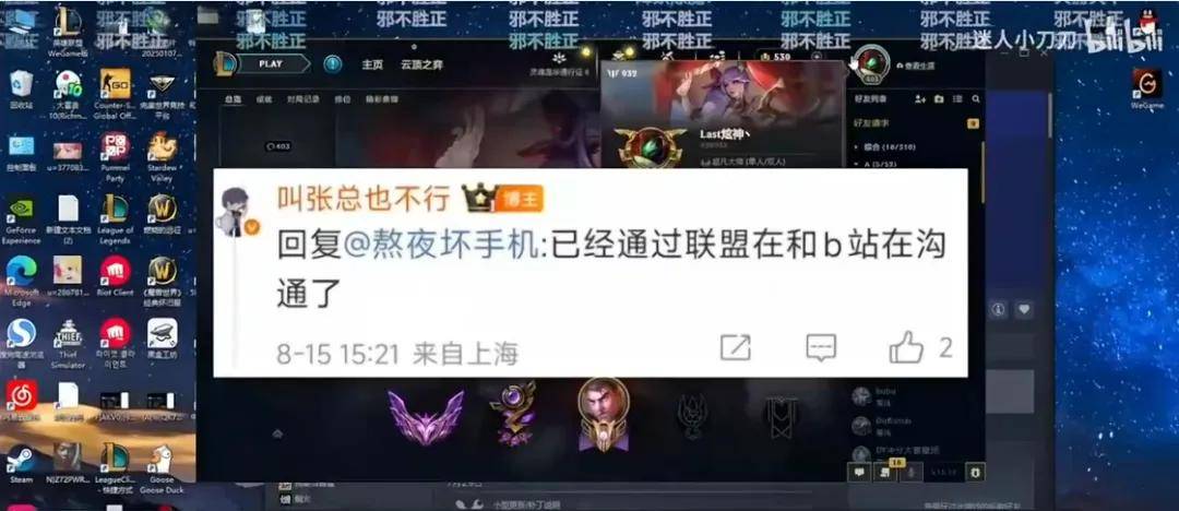 IG名宿爆料曾被(bèi)懷(huái)疑假(jiǎ)赛，骂Theshy的LOL主(zhǔ)播事业终结？