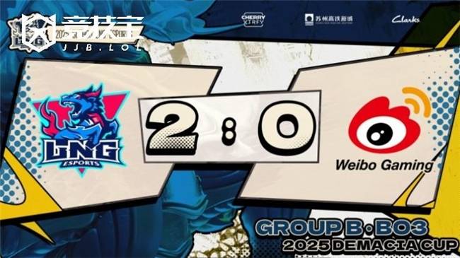 LOL-德玛西亚杯小组赛：LNG力克WBG