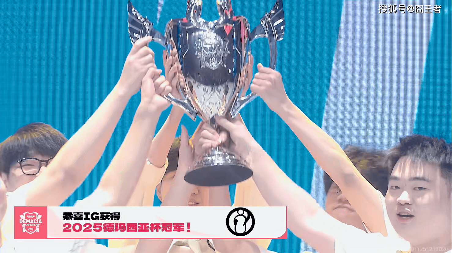 德玛西亚杯：S8冠军回来了！IG横扫JDG，夺得德玛西亚杯冠军