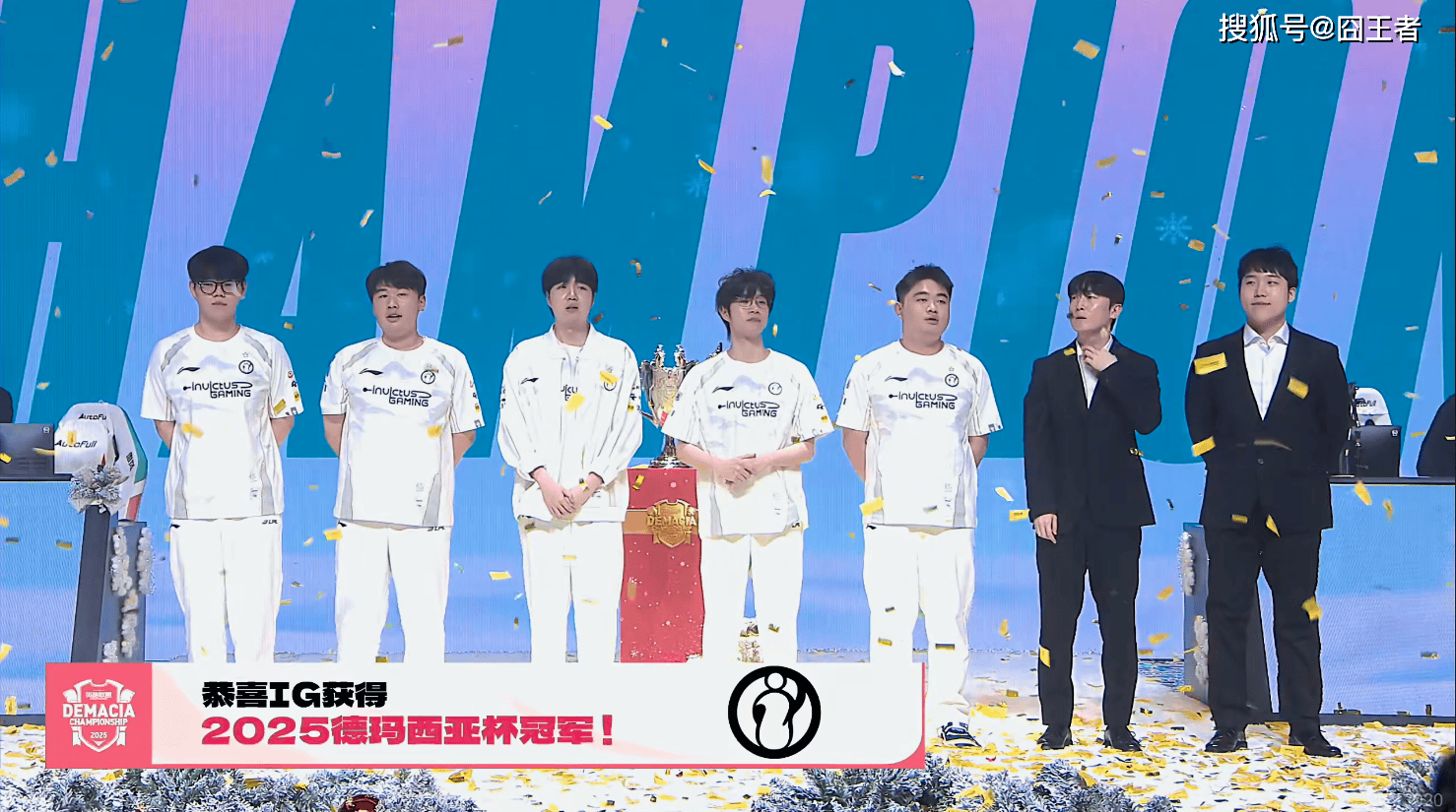 德玛西亚杯：S8冠军回来了！IG横扫JDG，夺得德玛西亚杯冠军