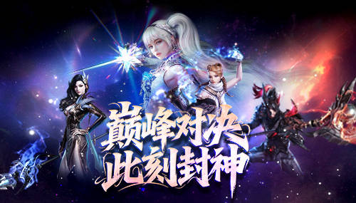 永恒之塔2025全国锦标赛 总决赛线下观赛报名开启!