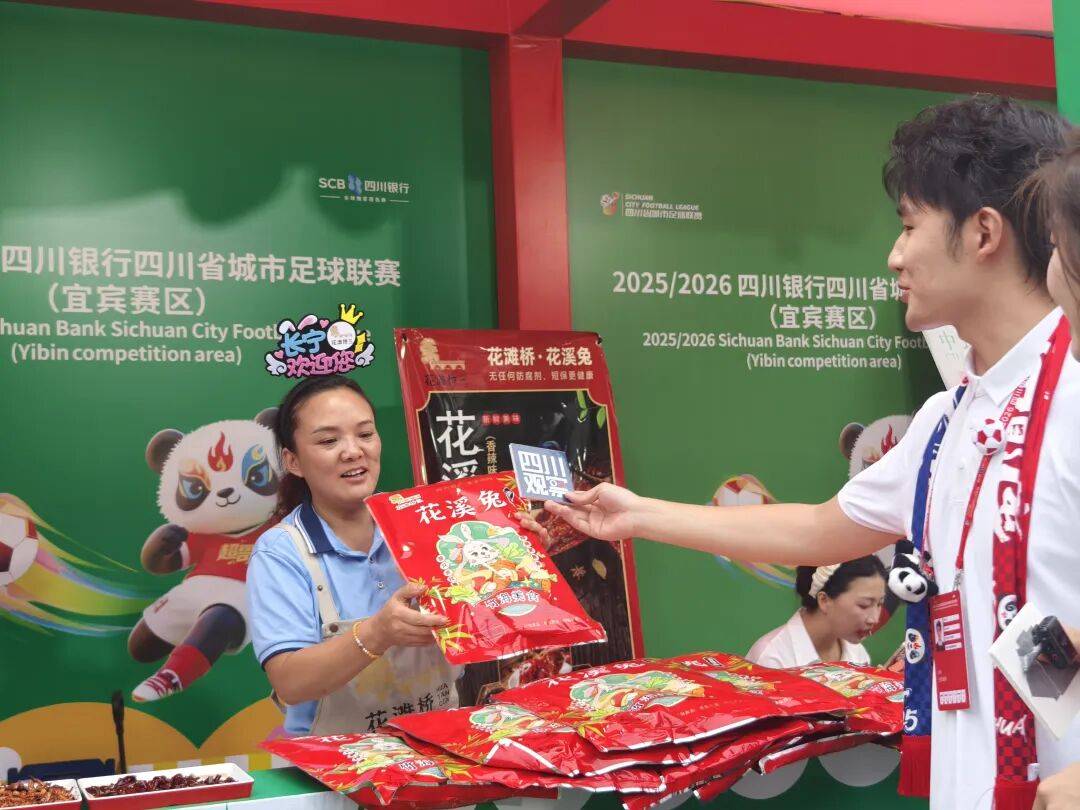 解锁观赛新玩法！宜宾鲟鲟团巧借赛事流量，引爆线下消费新场景