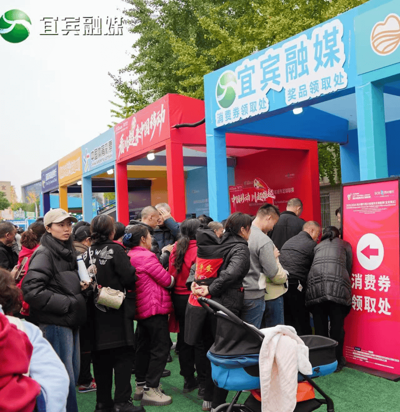 解锁观赛新玩法！宜宾鲟鲟团巧借赛事流量，引爆线下消费新场景