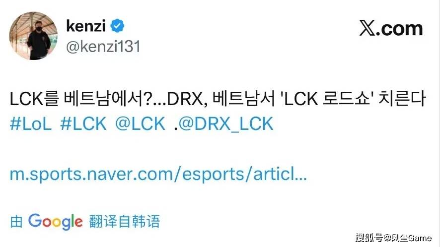 LOL冠军中单转战DOTA！韩媒爆料LCK更换主场：常规赛在越南举办