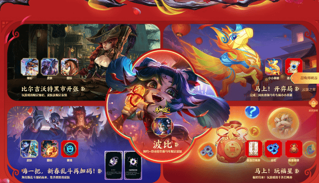 隐藏福利！【LOL】新春居然能白嫖最多5款皮肤，附预约链接！