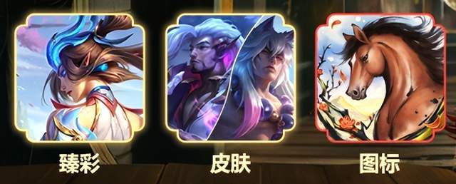 隐藏福利！【LOL】新春居然能白嫖最多5款皮肤，附预约链接！