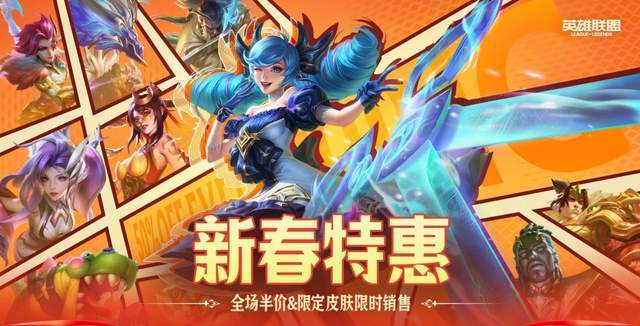 隐藏福利！【LOL】新春居然能白嫖最多5款皮肤，附预约链接！