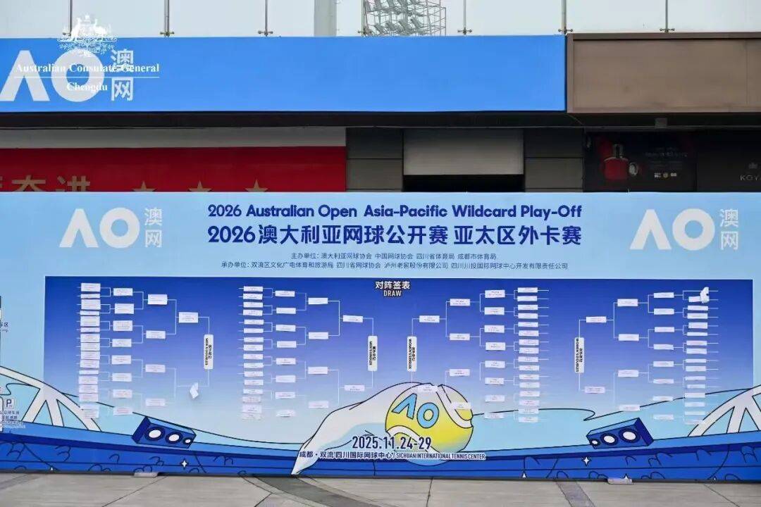 澳大利亚网球公开赛亚太区外卡赛在蓉落幕